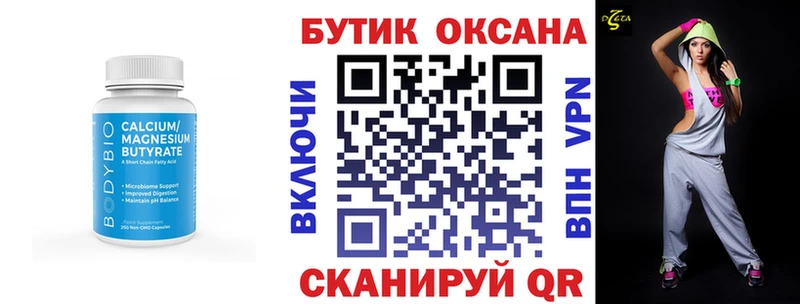 БУТИРАТ 1.4BDO  продажа наркотиков  Шенкурск 