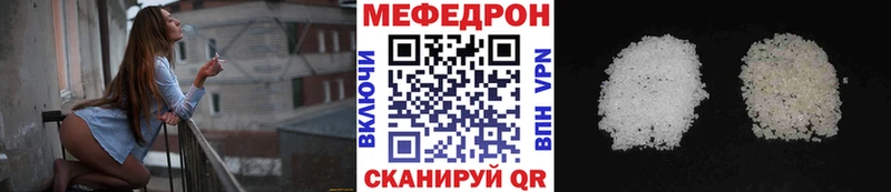 МЯУ-МЯУ кристаллы  купить закладку  Шенкурск 