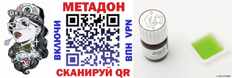 МЕТАДОН мёд  Шенкурск 