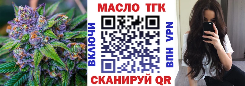 блэк спрут tor  Шенкурск  Дистиллят ТГК жижа 